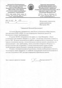 Городская клиническая больница №13 г. Уфа