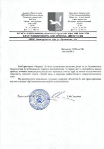 ЖЭУ №66 г. Уфа