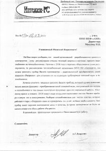 Интеджи-РС г. Казань