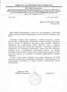 ПЖКХ Мишкинское