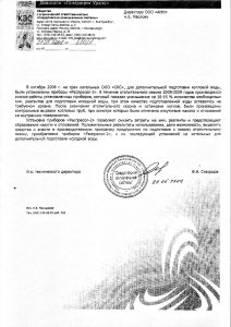 Свердловские Коммунальные Системы